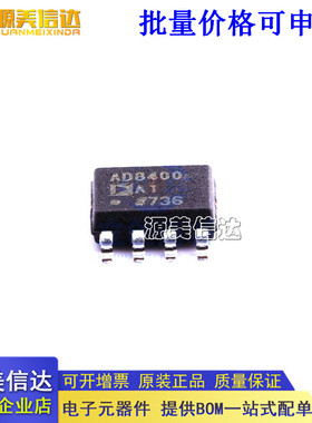 全新原装 AD8400ARZ1 AD8400AR1 AD8400A1 SOP-8 数字电位器