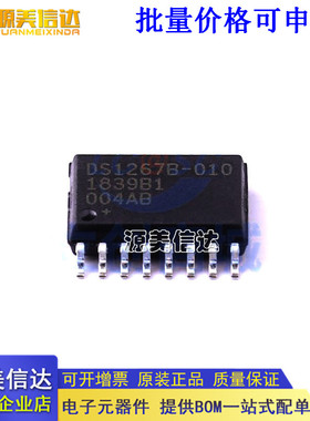 全新原装 DS1267BS-010 DS1267B-010 DS1267 SOP16 数字电位器