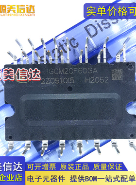 全新原装正品  IGCM20F60GA 变频空调空调电源IPM模块 进口