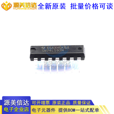 主控芯片单片机一站式bom配单