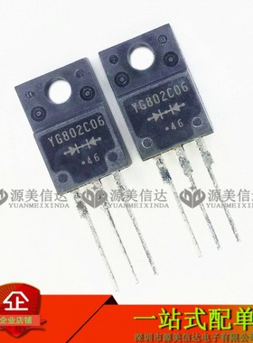 YG802C06 进口全新原装 肖特基整流二极管 TO-220F 塑封三极管