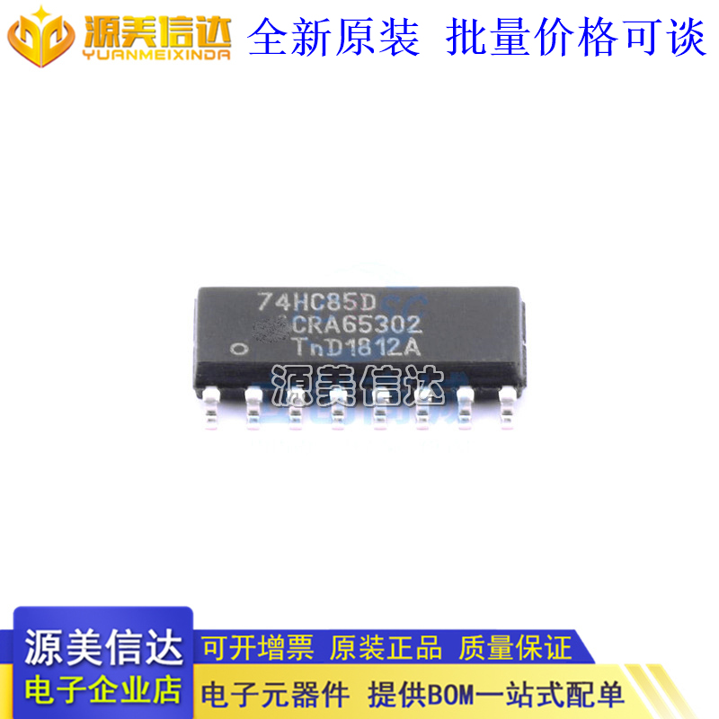 主控芯片单片机一站式bom配单