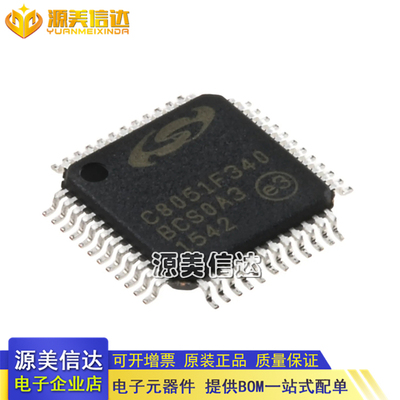 一站式配单IC芯片电子元器件