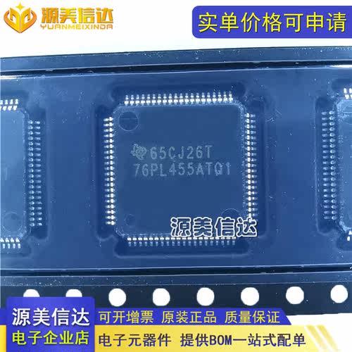 PCB元器件一站式配套单片机