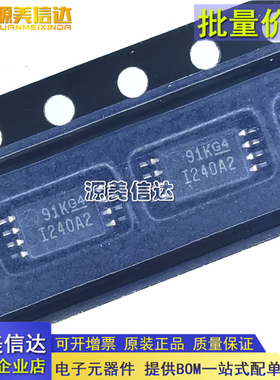 全新原装 INA240A2PWR 电流灵敏放大器 INA240A2 I240A2 TSSOP8