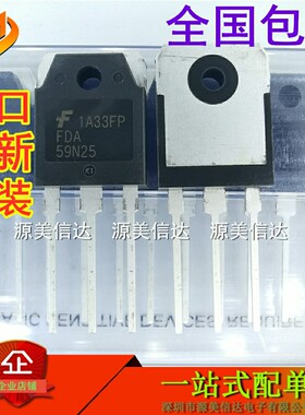进口全新原装 FDA59N25 59N25 59A 250V MOS场效应管 TO-247 包邮