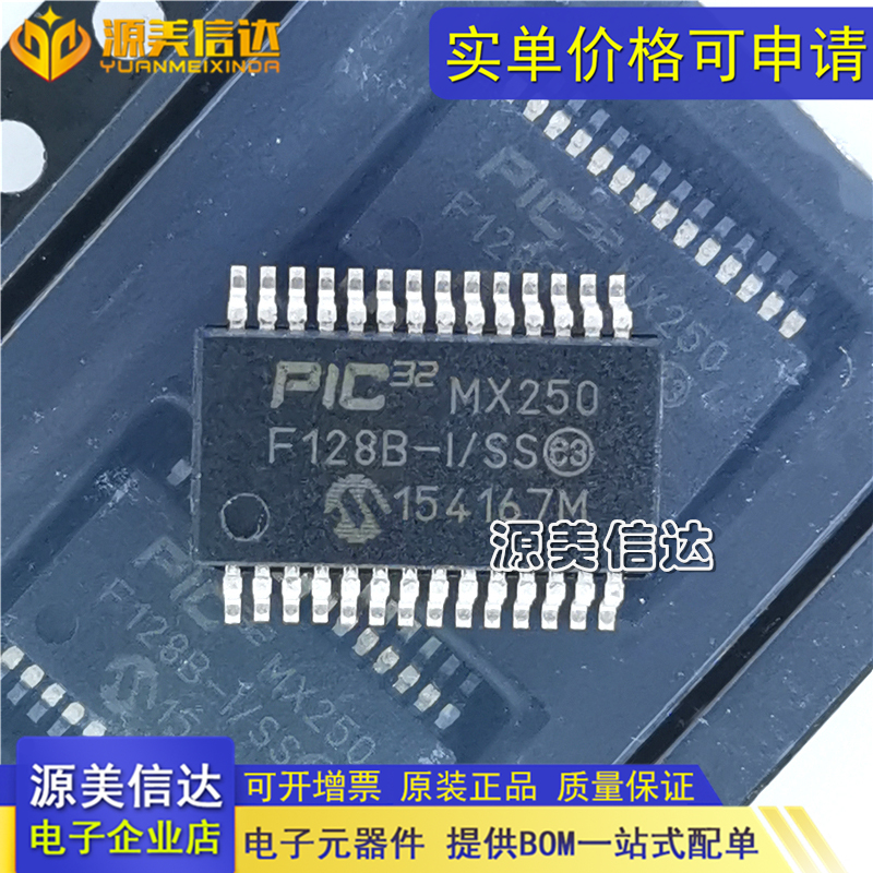 深圳一站式BOM表电子配单