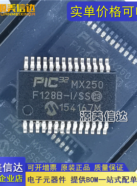全新原装 PIC32MX250F128B-I/SS F128B-I/SS SSOP28 微控制器芯片