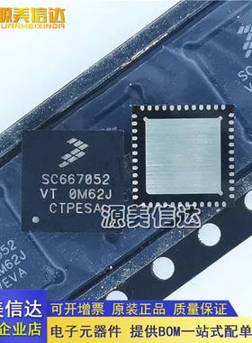 进口全新原装 SC667052VT SC667052VFTR QFN48 汽车芯片 正品