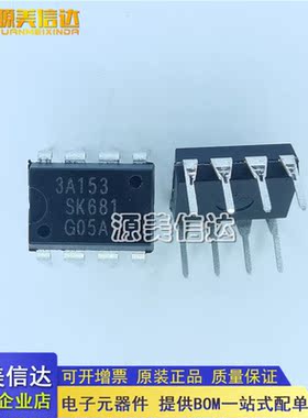 全新原装 STR3A153D 3A153D 3A153  电源管理芯片