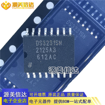 PCB元器件一站式配套单片机