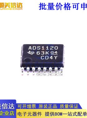 全新原装  ADS1120IPWR ADS1120IPW ADS1120 TSSOP16 芯片