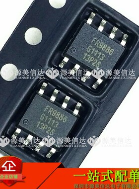 FR9886SOGTR FR9886 贴片SOP-8脚 可代SSY1920 移动DVD电源芯片IC