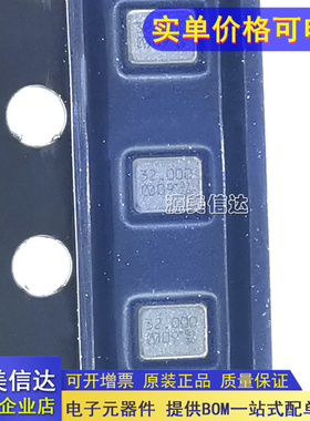 全新原装  NX2016SA-32MHZ-EXS00A-CS06465 NX2016SA 晶体谐振器