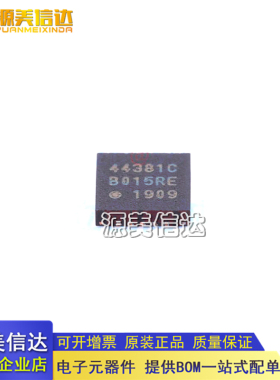 进口全新原装 SI4438-B1C-FMR 丝印 44381C QFN-20 无线射频芯片