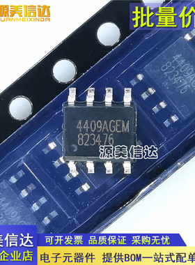 全新原装 AP4409AGEM 4409AGEM MOS场效应管 P沟道 一站式BOM配单