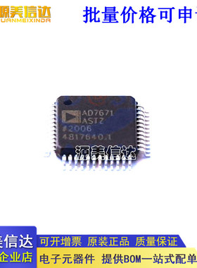 全新原装AD7671ASTZ AD7671AST AD7671 数模转换器 封装LQFP-48