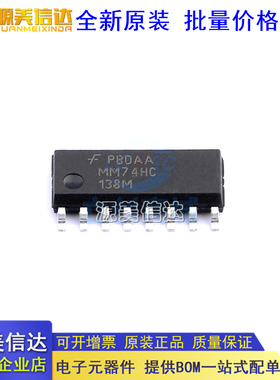 全新进口原装 MM74HC138M MM74HC138MX 贴片SOP16 信号开关