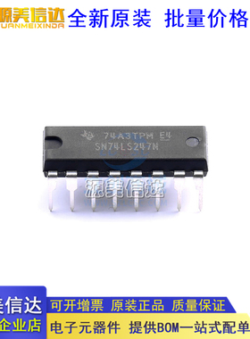 全新原装 74LS247 SN74LS247N HD74LS247P DIP16显示驱动器IC芯片