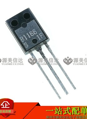 B1166 2SB1166S 2SB1166 B1166 TO-126 直插三极管 全新原装
