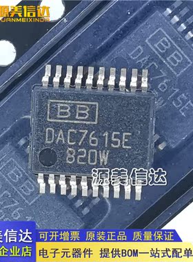 全新原装 DAC7615E DAC7615 数模转换器芯片IC 贴片SSOP-2
