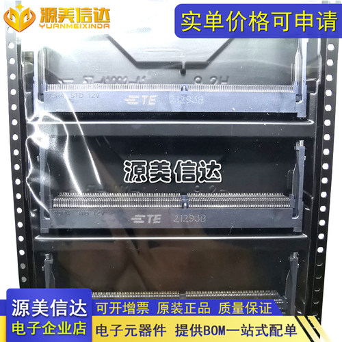 深圳一站式BOM表电子配单