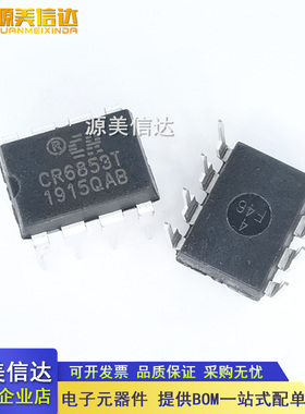 全新原装 CR6853T 开关电源芯片 PWM控制器充电器IC 直插DIP-8