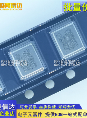进口全新原装 铁壳芯片 IRF6725MTRPBF IRF6725 6725场效应晶体管