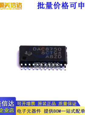 全新原装 DAC8750IPWPR封装HTSSOP24贴片DAC8750数模转换芯片