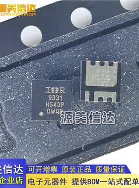 全新原装 IRFHM9331TRPBF PQFN3x3 P沟道 -30V/-11A 贴片MOSFET管