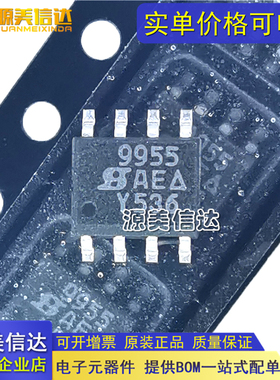 全新原装  SI9955DY SI9955 液晶芯片 VISHAY 贴片SOP8