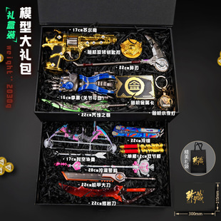 吃鸡模型道具苏尔南碎刃熔岩刀冷锋蝴蝶刀双截棍礼盒装男孩节礼物