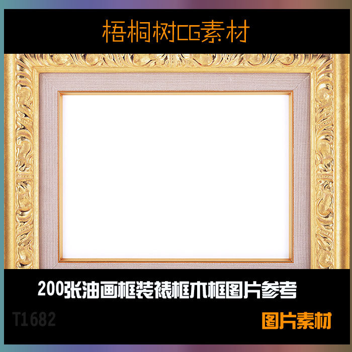 画框平面设计图框背景板ppt背景素材油画框设计参考图t682