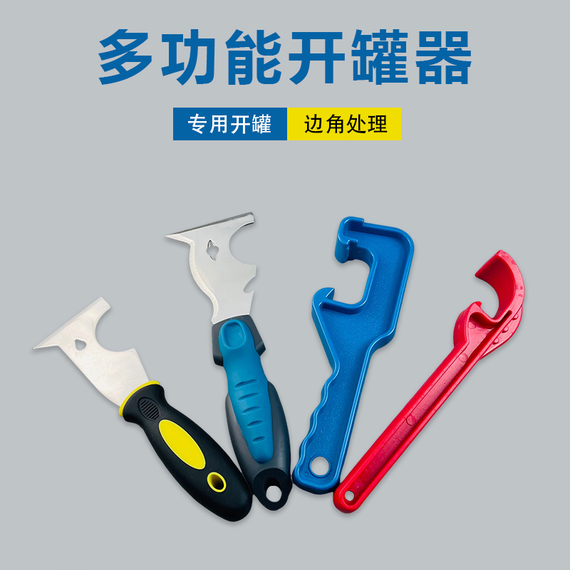 涂料开罐器漆乳胶漆不锈钢开桶器