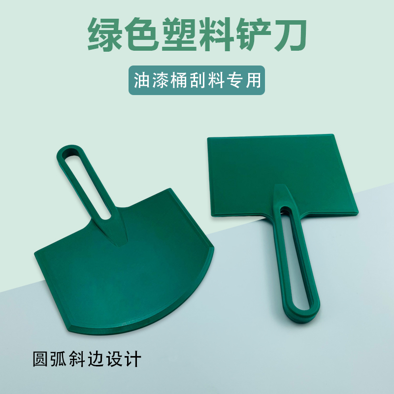 日洋多功能塑料铲刀铲料