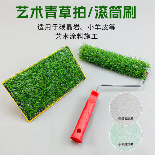 艺术漆线形青草拍线型拍毛线拍艺术涂料三色珠光点拍造型工具