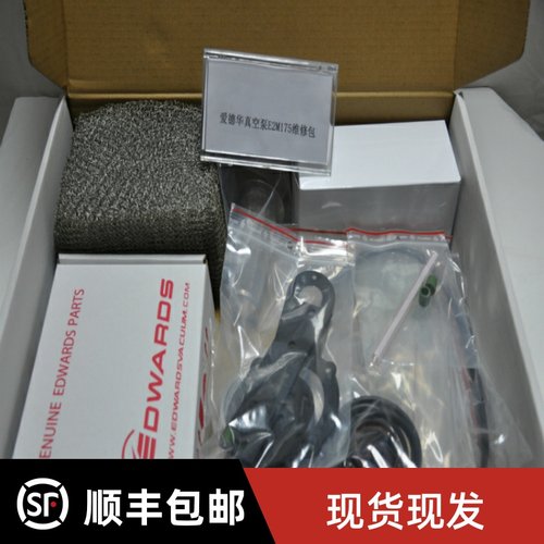 爱德华真空泵大维修包E2M275