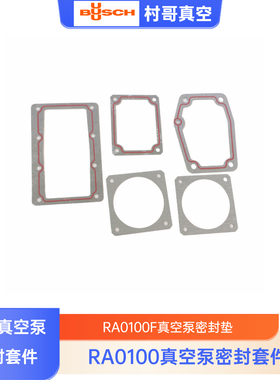 RA0040F/RA0063F普旭真空泵大维修包RA0100F密封套件保养包维护包