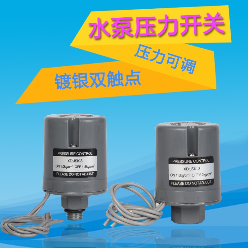 水泵机械可调开关压力控制器