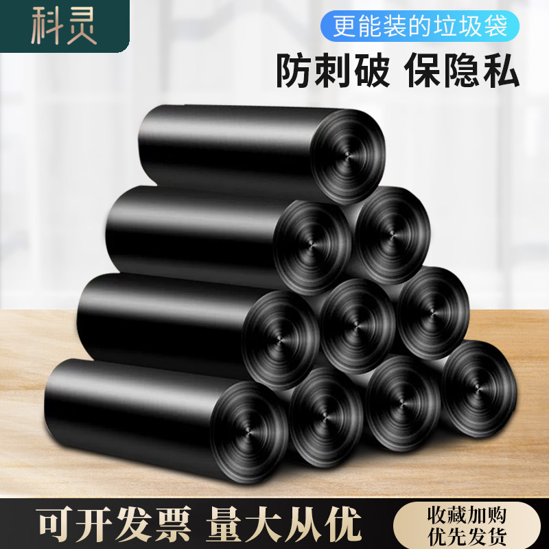 垃圾袋点断式加厚家用厨房卫生间
