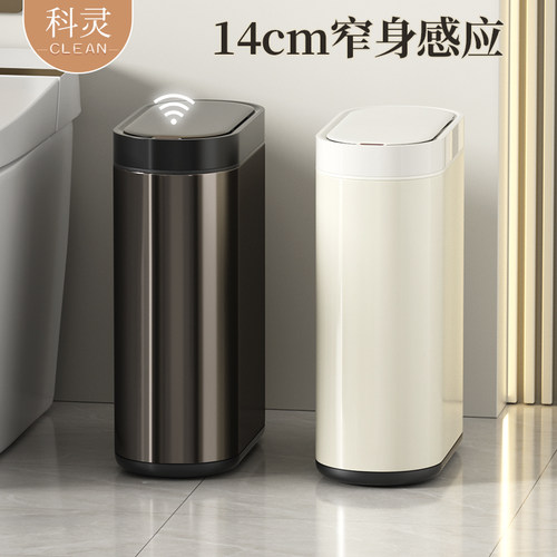 极窄小空间感应垃圾桶挥手即开