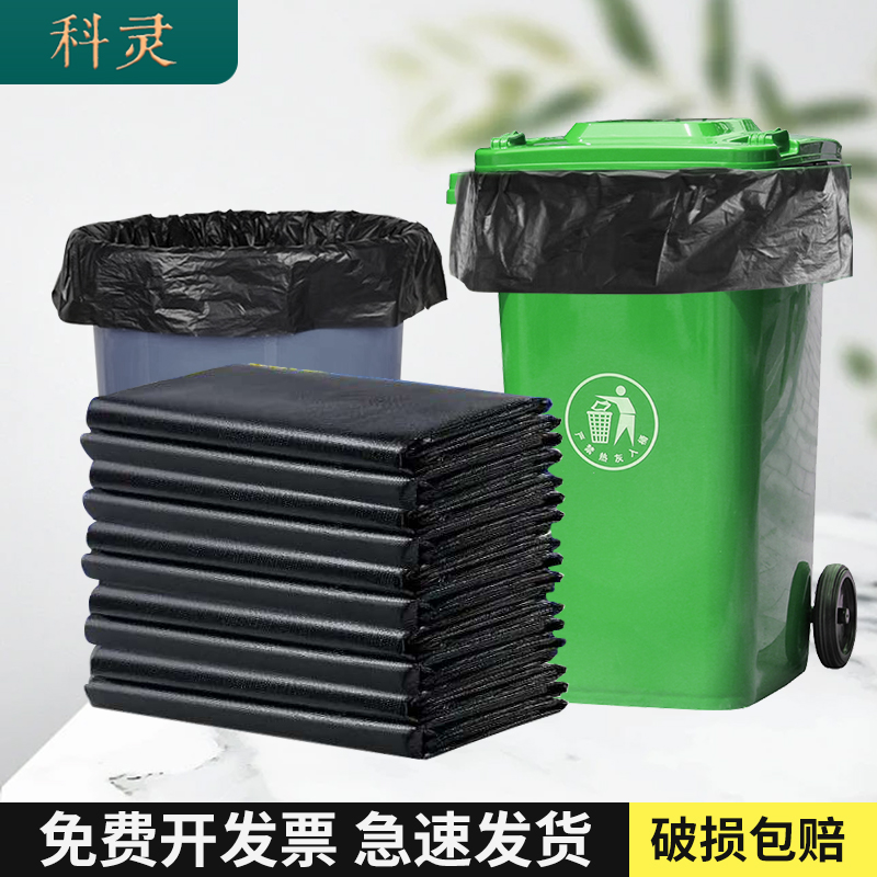 垃圾袋餐饮环卫特厚特大