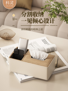 卧室原木风格 纸巾盒高端无障碍豪华皮革客厅咖啡桌床头柜简单斯堪