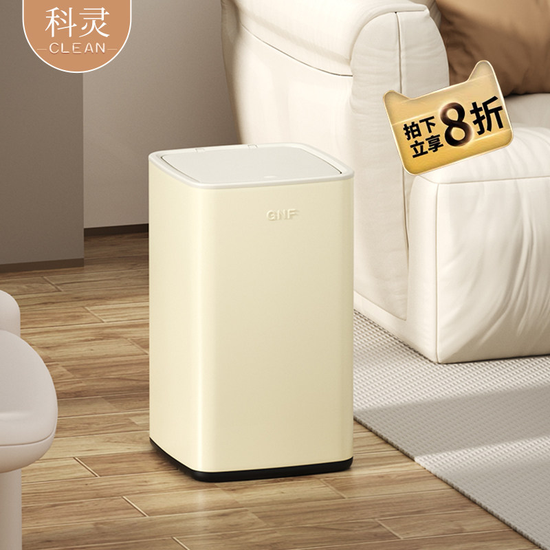 方形按压垃圾桶高颜值奶油风