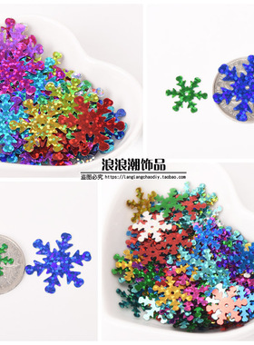 diy镭射雪花儿童辅料亮片