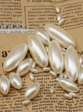 diy手工配饰椭圆形米粒珠