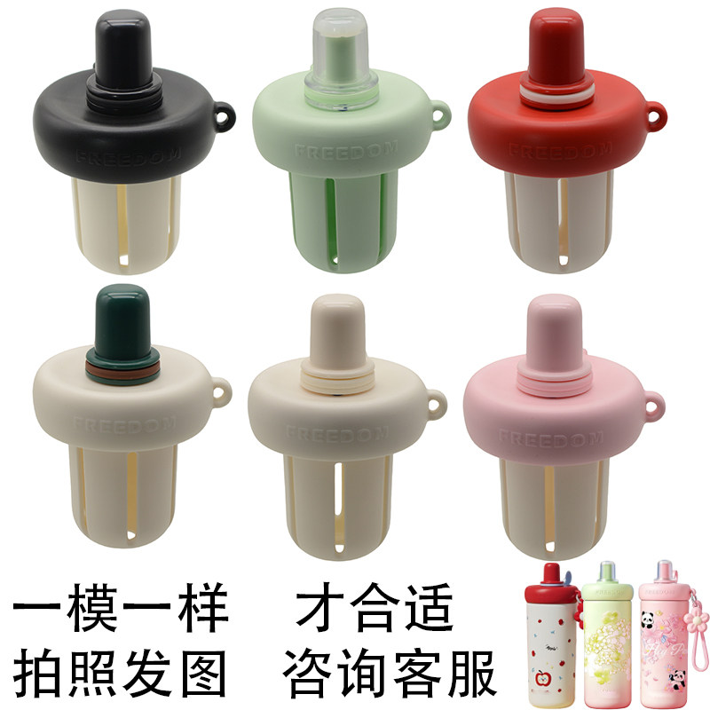 富光吸管杯甜可水杯盖ppsu水杯大容量杯盖配件夏季FG0559吸管盖