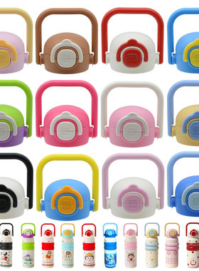 SY儿童水杯盖拎拎壶迪士尼草莓熊双饮盖子配件巴斯光年水杯盖吸管