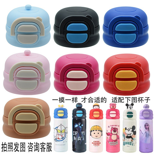 SY迪士尼儿童保温杯盖双饮盖子配件吸嘴ZH15070-1蜘蛛侠草莓熊管