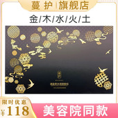 蔓护 身体套装 局部s 名护即刻s 体验 全身